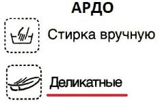 Ардо Пёрышко